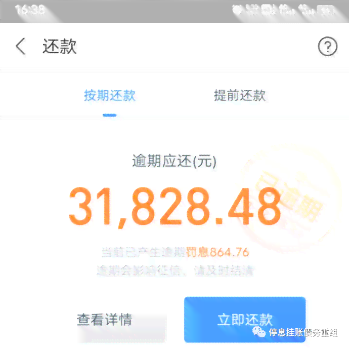 关于借呗逾期还款的停息期协商实战经验分享