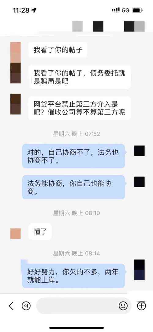 法务公司协商还款：策略、流程与成功案例全面解析