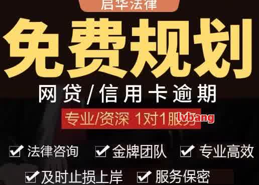 法务公司协商分期：解决您的财务困扰，为您提供全面的分期服务解决方案