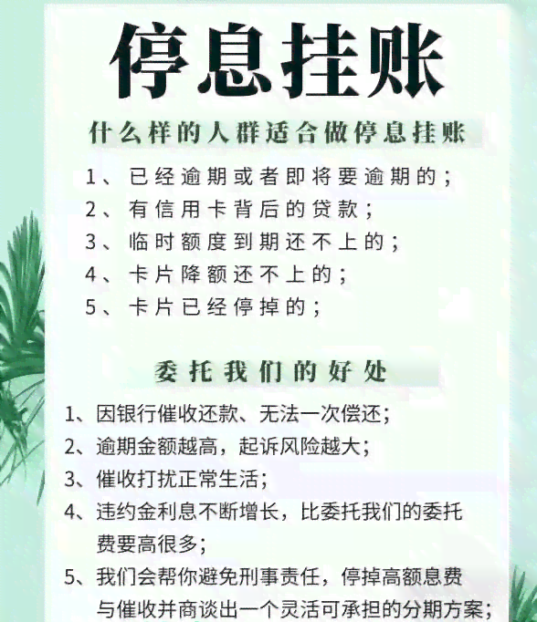 逾期停息挂账实战：是否必须逾期后才可申请？有宽限期吗？