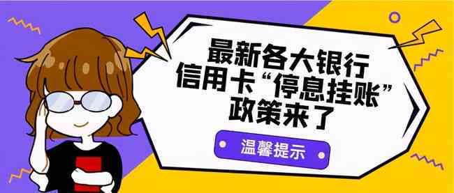 新如何解决停息挂账逾期问题，让用户不再困扰？