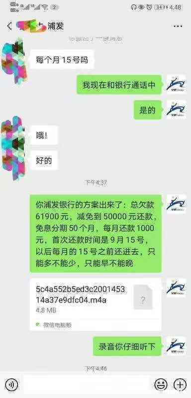 新如何解决停息挂账逾期问题，让用户不再困扰？