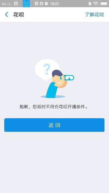 我逾期了按时还借呗