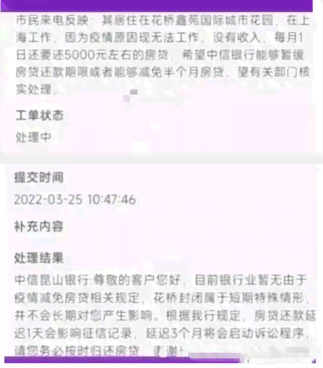 关于房贷协商暂缓还款手续的全攻略