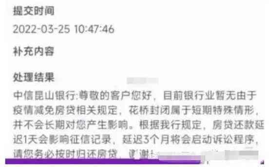 关于房贷协商暂缓还款手续的全攻略