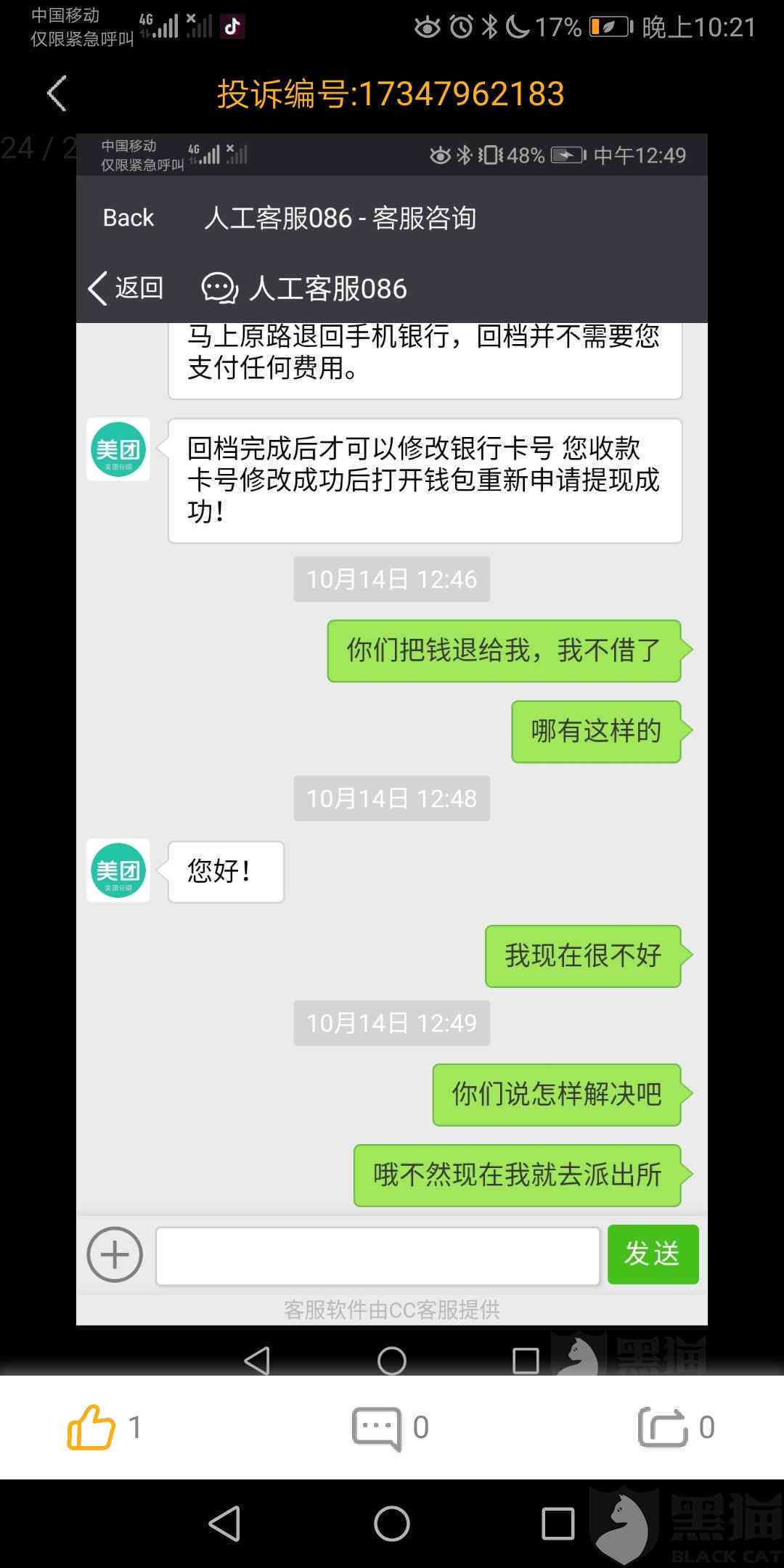 美团账户冻结微信资金解决方法：避免逾期，了解恢复流程