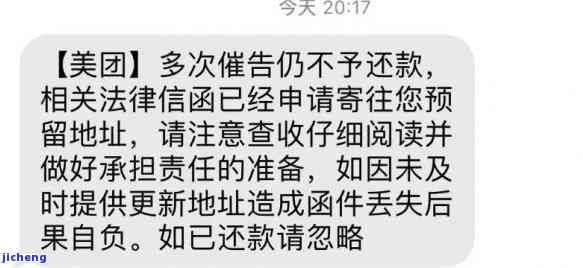 美团逾期被冻结微信