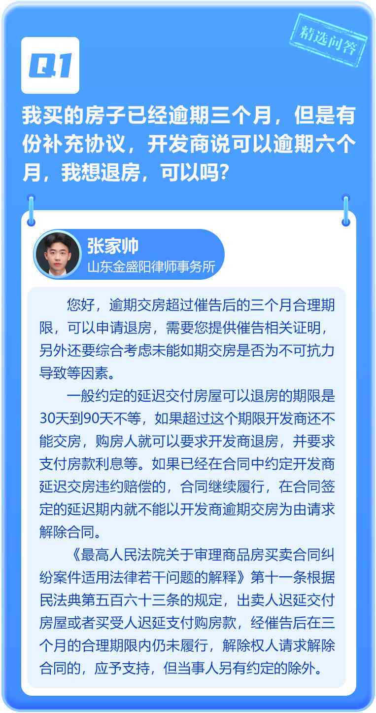 融创退房协商还款流程