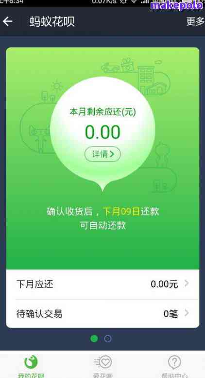 了解蚂蚁花呗协商还款方式：全面解决用户还款难题与疑问