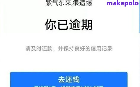 花呗借款如何协商还款