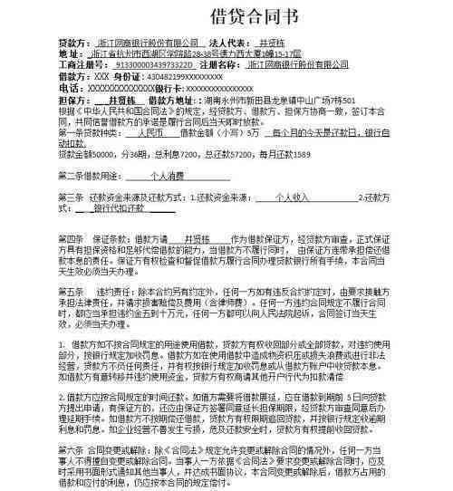 如何妥善处理借款还款问题：协商方法与建议