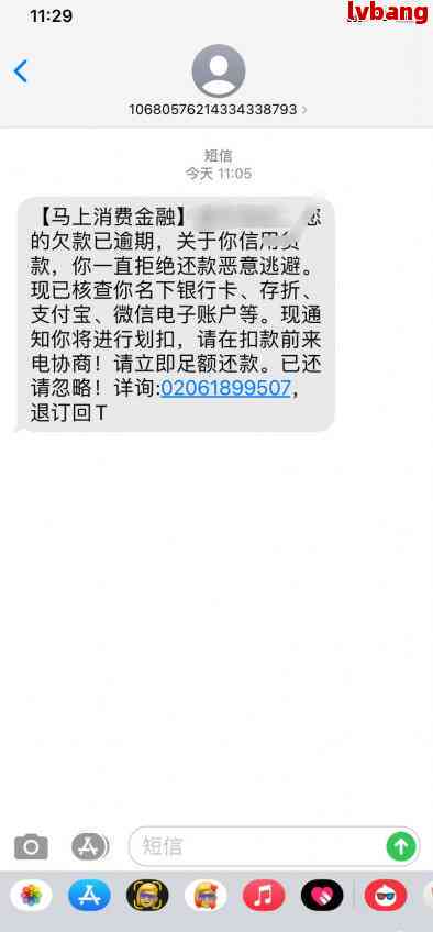 安逸花逾期两年多了，银行卡支付宝会被冻结吗？今天突然有电话叫我还钱。