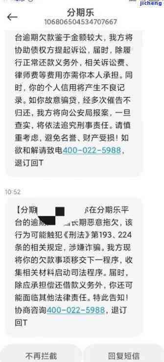 逾期该怎么办？会有什么后果？-逾期了会怎么办?