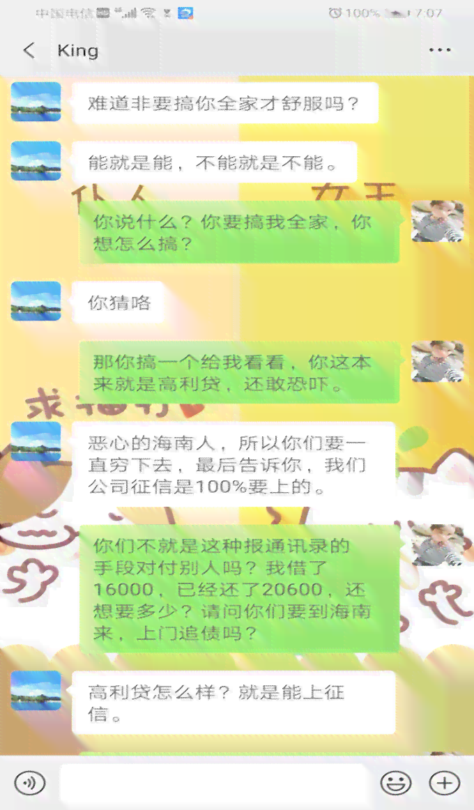 逾期12天的：行为突然中止的原因是什么？