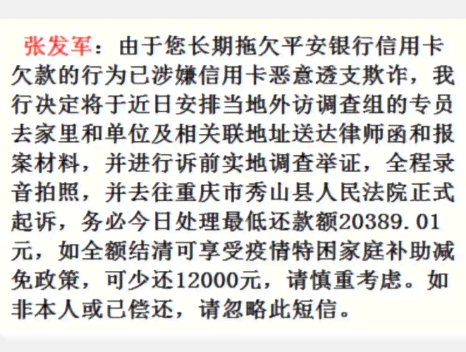 欠三万多逾期三个月，发信息说被起诉了，会上门吗？