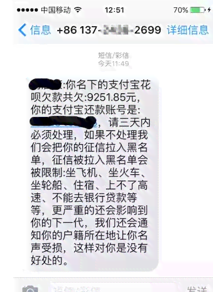 欠三万多逾期三个月，发信息说被起诉了，会上门吗？