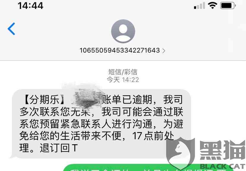 逾期三千：两年未还款后果如何？会上门吗？家人会接到电话吗？