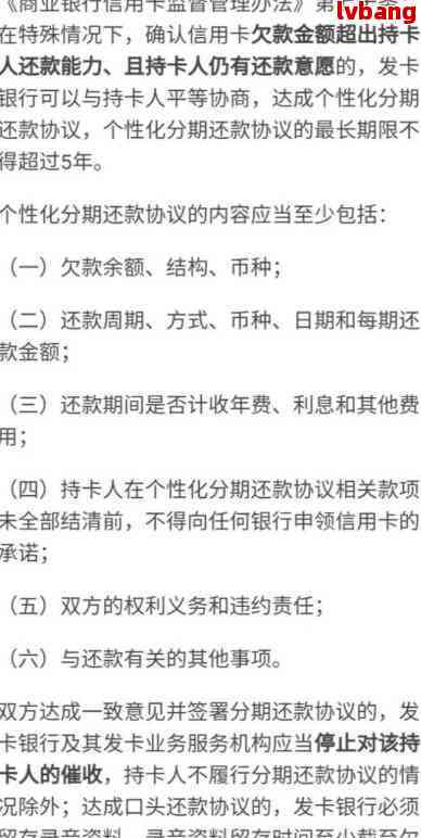 银行信用卡逾期后的实际协商还款操作指南