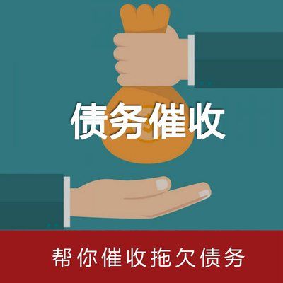 外包公司上门：解答常见疑问，全面了解债务处理流程与策略