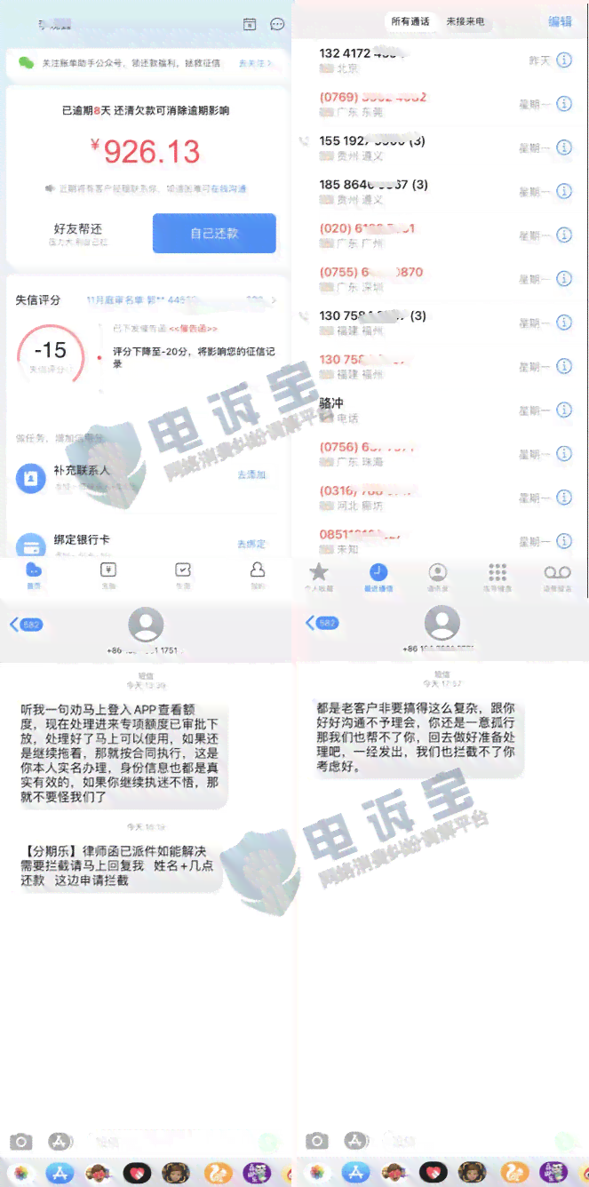 外包公司上门：解答常见疑问，全面了解债务处理流程与策略