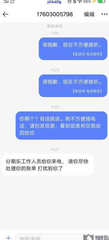 欠款问题严重，电话沟通无效，消费者苦不堪言