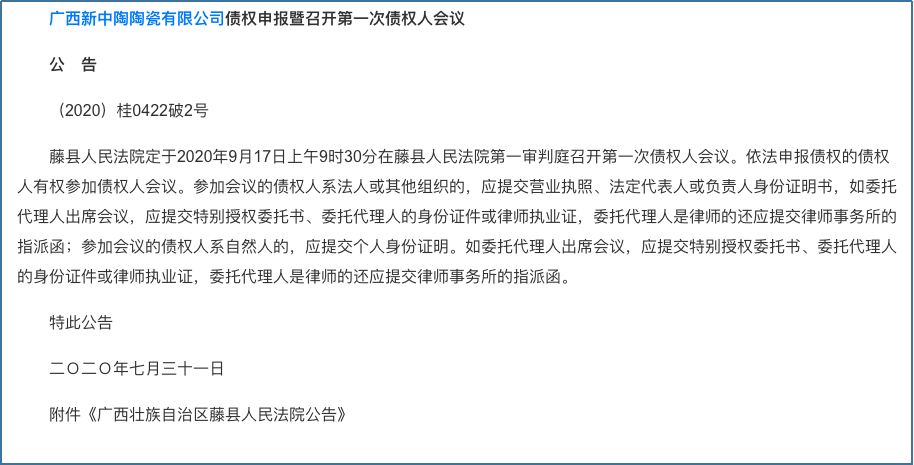 2020年逾期还款问题：走访调查是否存在真的上门收债情况