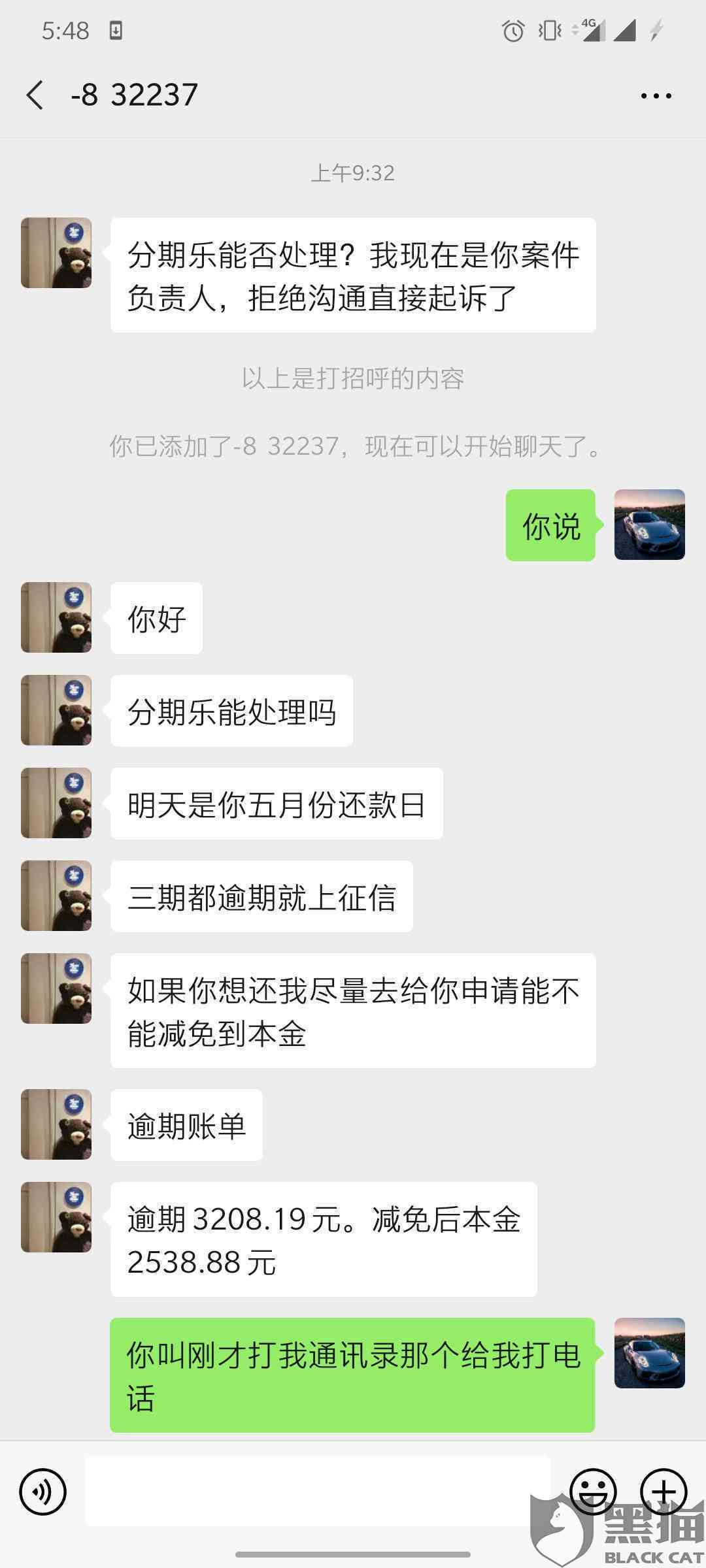 不同意协商还款怎么办