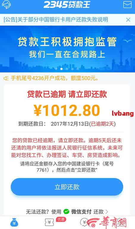 逾期网贷还款协商全指南：平台、联系方式与实际操作步骤详解