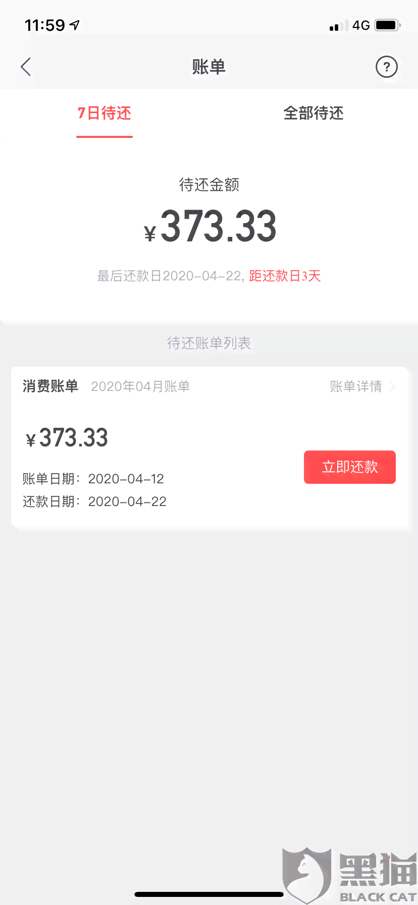 逾期还款如何解决？如何借到3000元现金？这里有你想知道的所有答案！