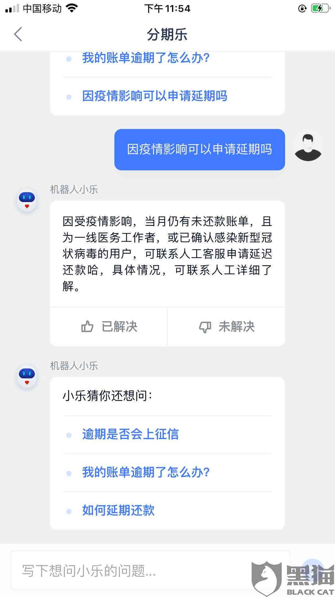 逾期还款如何解决？如何借到3000元现金？这里有你想知道的所有答案！