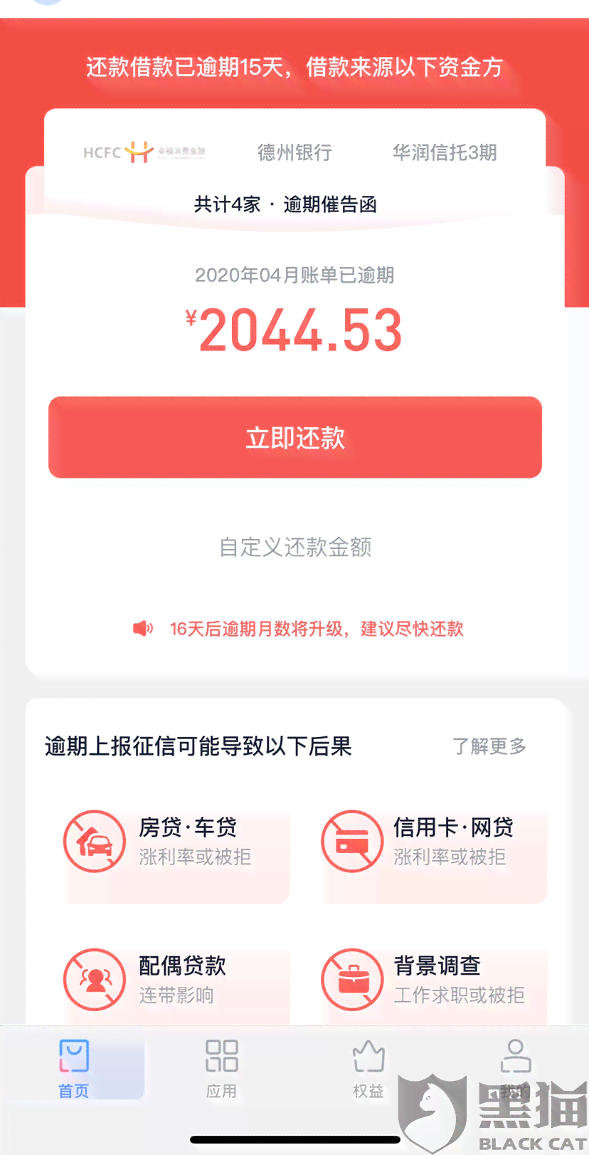 逾期还款如何解决？如何借到3000元现金？这里有你想知道的所有答案！