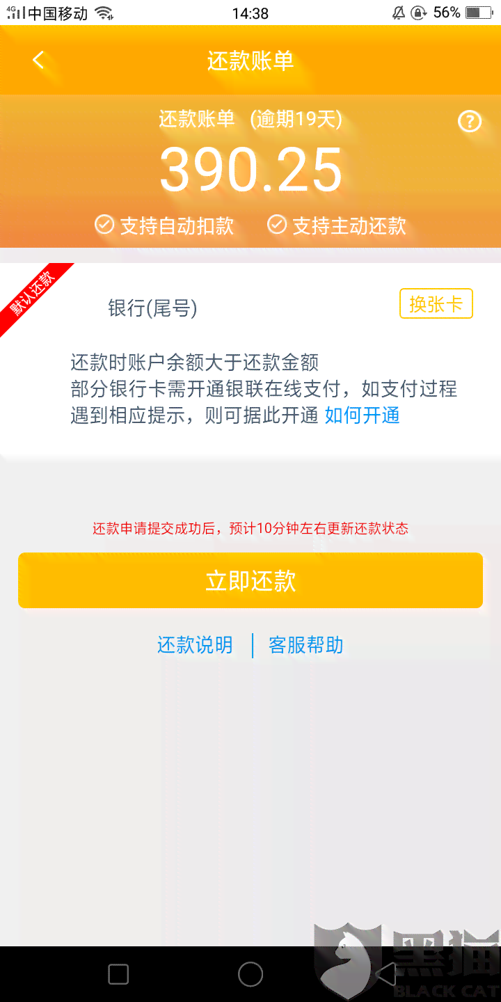 京东还款可以协商减免吗？真的可以吗？减免需要多久？