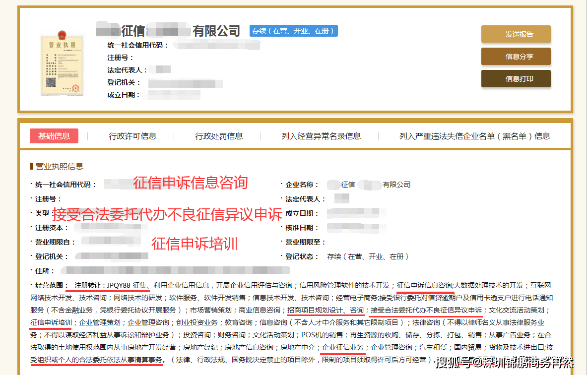 逾期到底上不上？非故意逾期是否会影响报告？