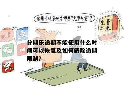 的宽限期政策详解：如何享受更长时间的还款自由？