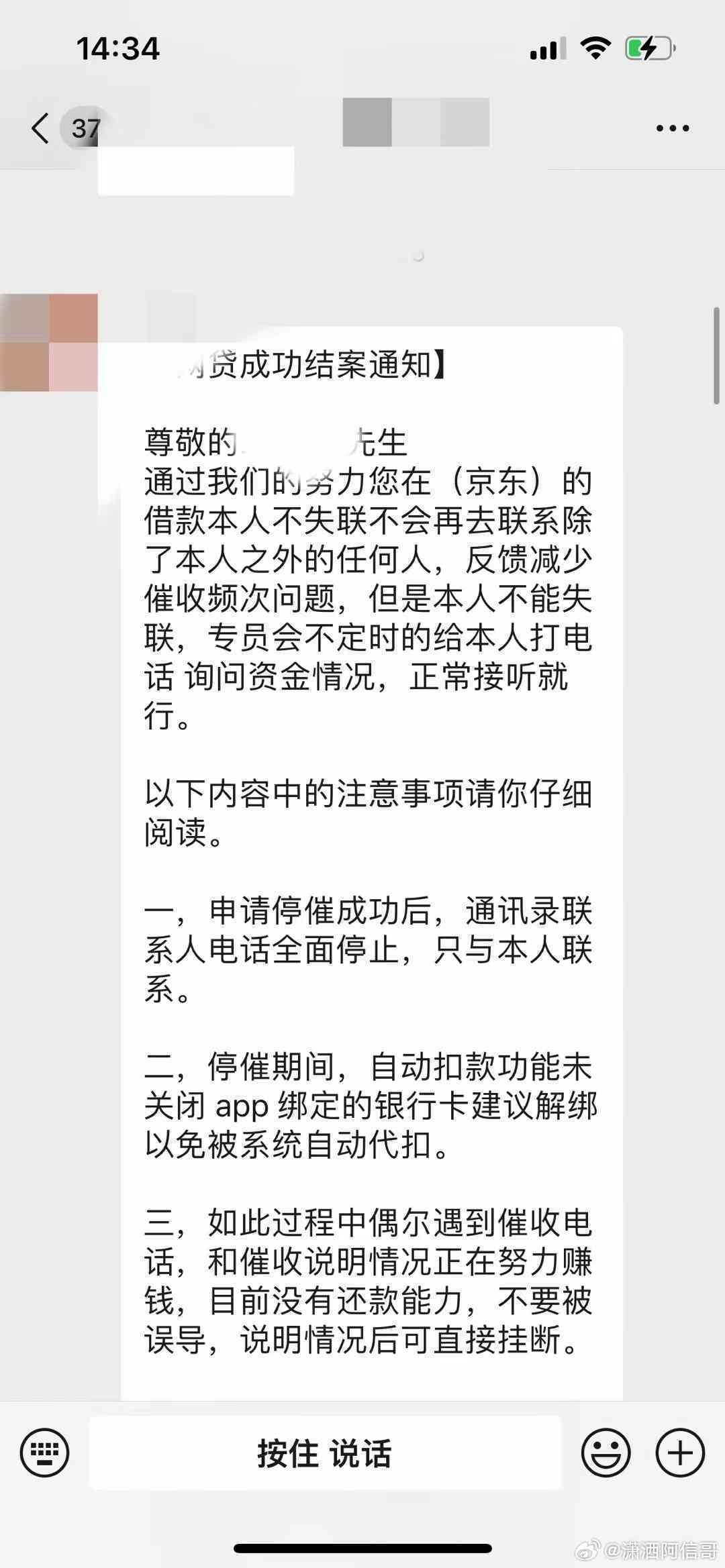 京东协商还款成功并获得减免：详细步骤与注意事项，如何成功申请？