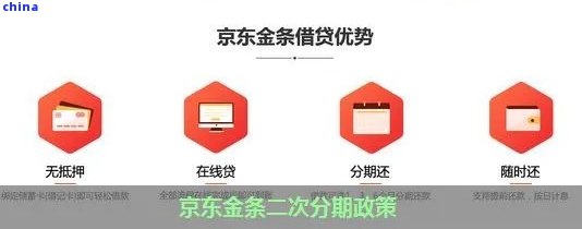 京东还款可以协商减免吗