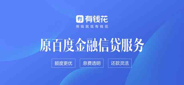 有钱花怎么协商还款方式最划算：期、本金及分期还款攻略