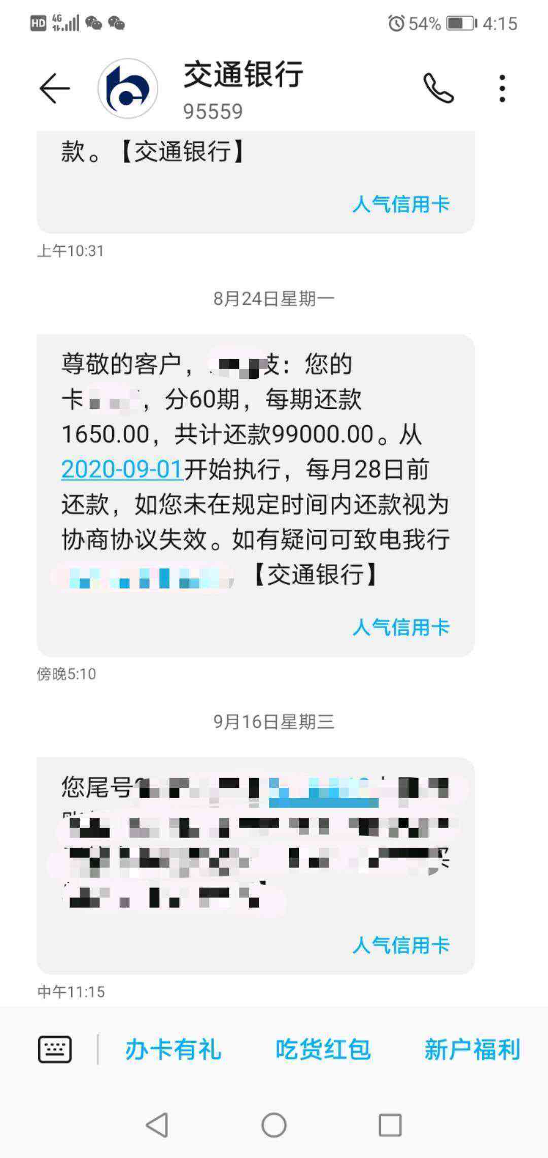 逾期后协商代偿金额：了解菏泽广电网的还款指南