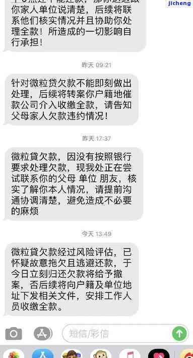 微粒贷逾期会走访吗