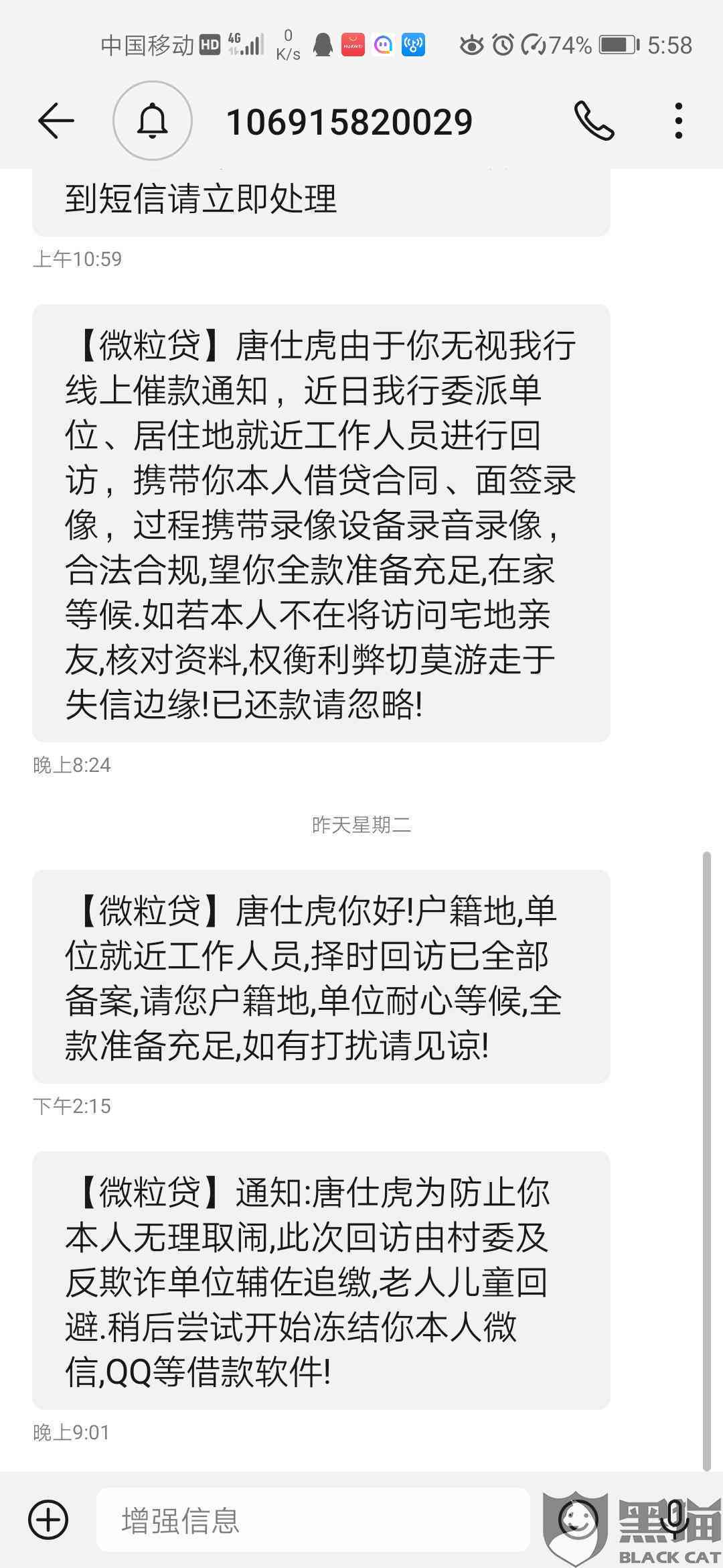 微粒贷逾期会走访吗