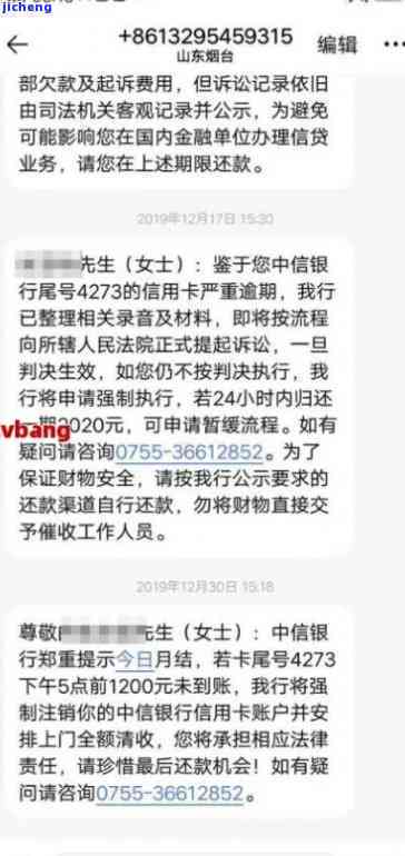 逾期还款安逸花协商成功案例分享：如何顺利解决借款困扰