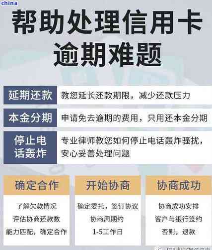 心意通卡逾期还款怎么办？到期不能续卡如何处理？