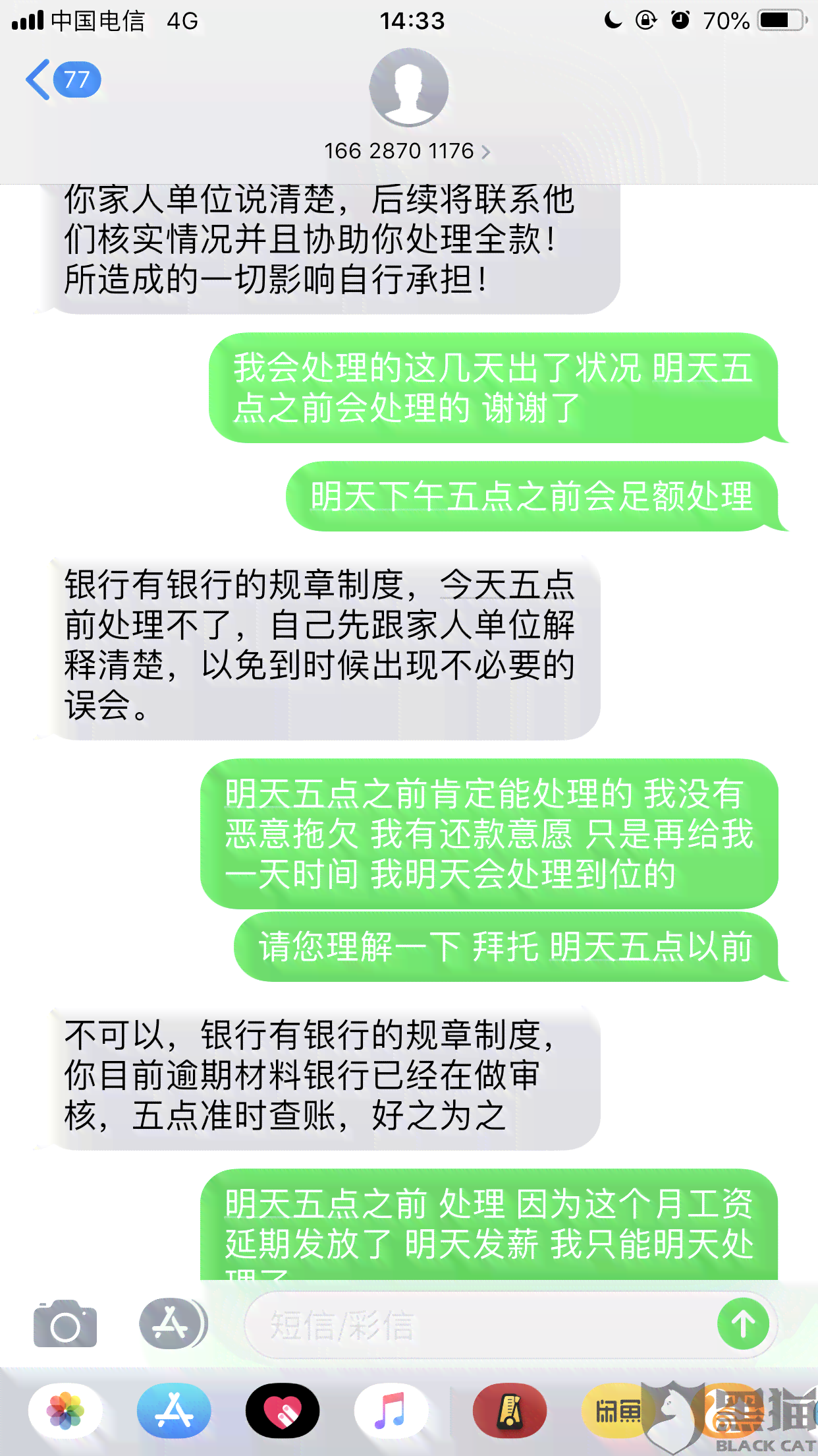 微粒贷逾期后果严重，如何妥善处理？了解解决方案和预防措