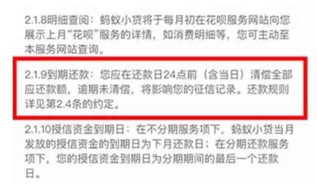 关于微粒贷逾期的全面解析：你所不知道的影响与应对策略