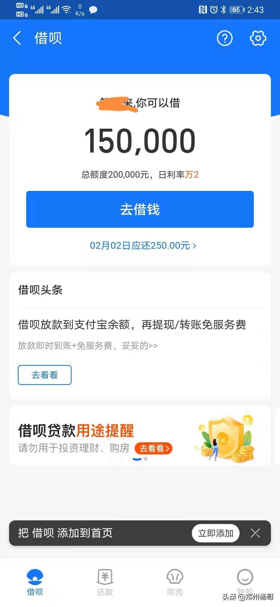 五万逾期款难题：微粒贷该如何处理解决