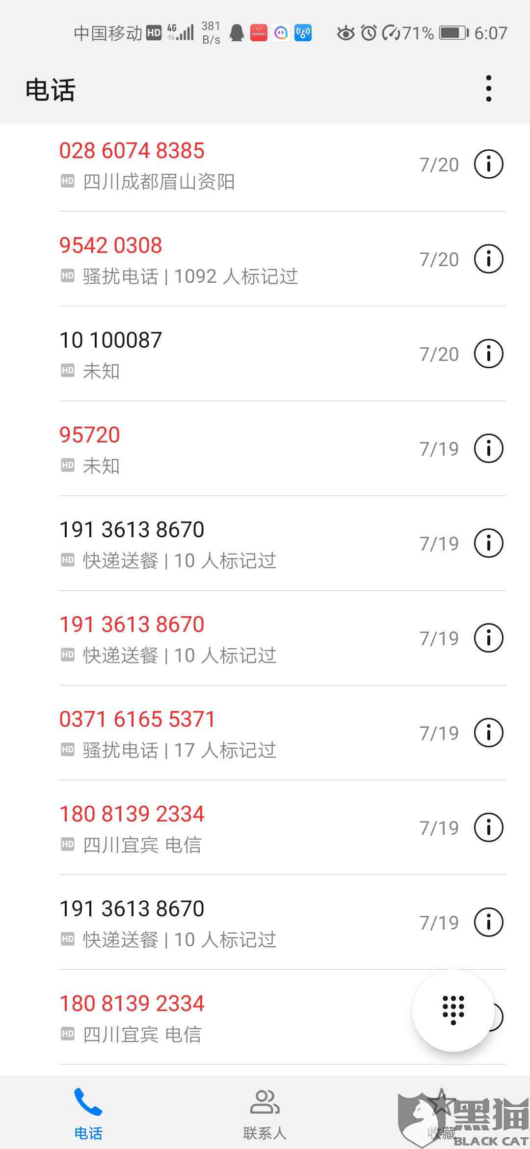 五万逾期款难题：微粒贷该如何处理解决