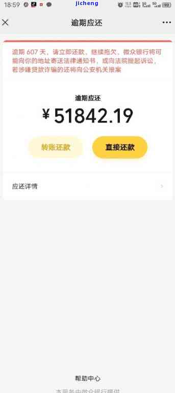 微粒贷逾期13万的后果与解决办法：一篇全面的指南