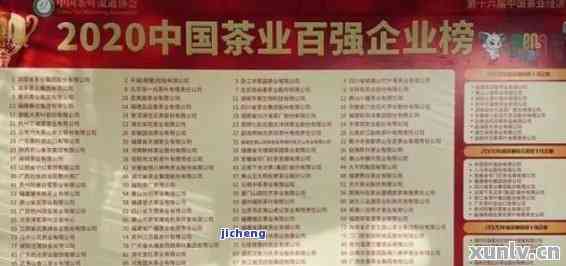 广州藏普洱茶的企业名单公示，包含最新名单。