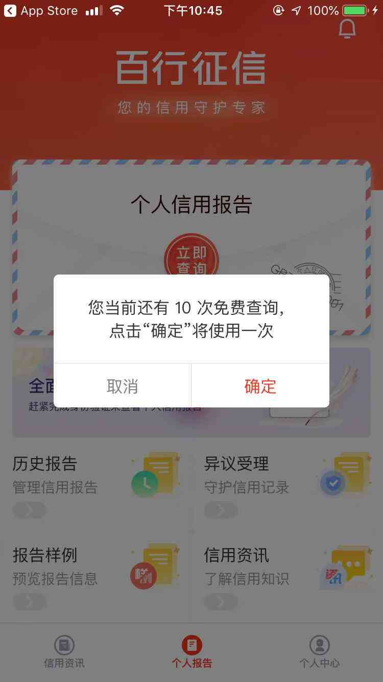 关于还呗，如何查询以及不上的解决办法