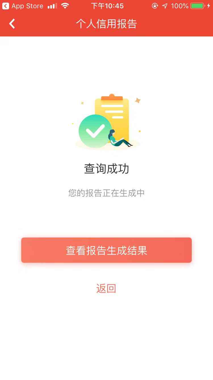 关于还呗，如何查询以及不上的解决办法